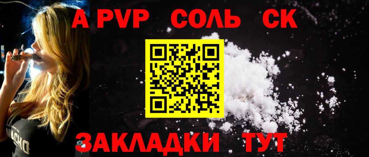 A PVP кристаллы  Alpha PVP кристаллы  Вход с VPN  купить наркотики цена  Кудрово  Альфа ПВП крисы CK 