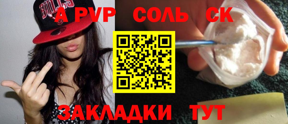 Alfa_PVP VHQ Кудрово