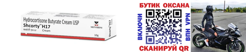 Бутират BDO 33% Купить закладки Кудрово