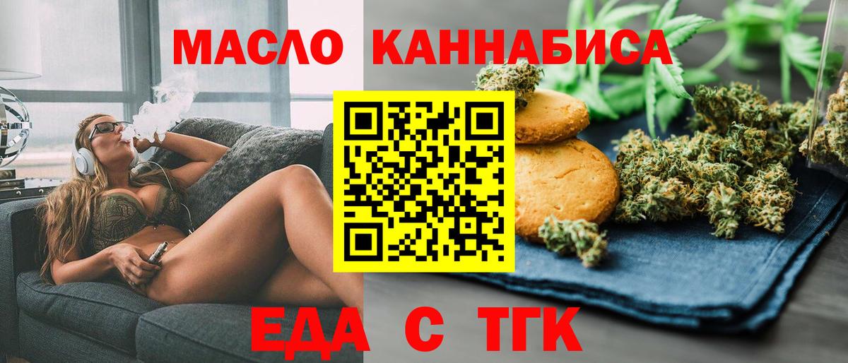 Кудрово  Печенье с ТГК марихуана  Вход с VPN 