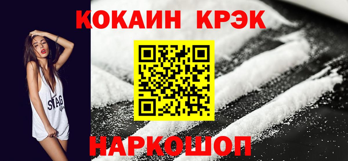 Cocaine Колумбийский  Cocaine  Кудрово  COCAIN VHQ  Вход с VPN 