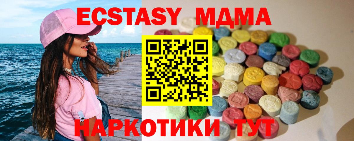 Кудрово  Экстази MDMA  где можно купить   Экстази  ОМГ ОМГ зеркало  Ecstasy 280мг  Вход с VPN 