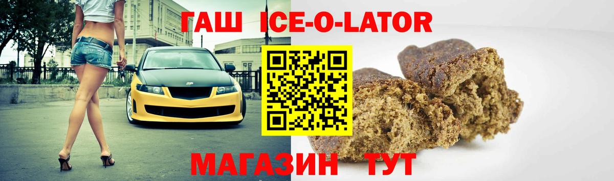 ГАШ гашик Кудрово