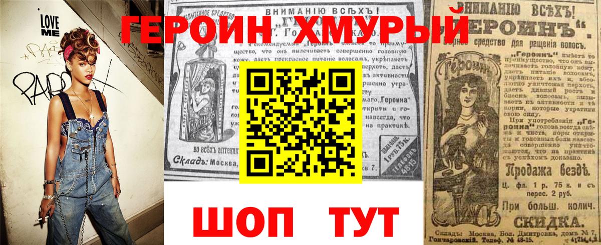 ГЕРОИН  Вход с VPN  Кудрово  ГЕРОИН герыч 