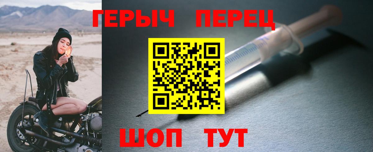 ГЕРОИН хмурый Кудрово