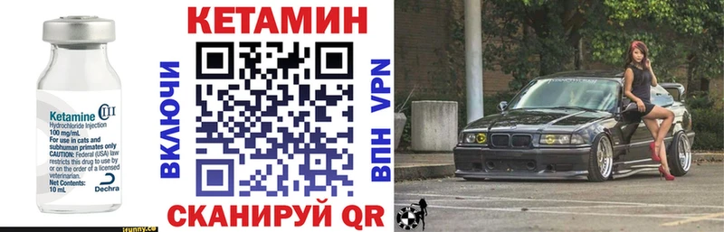 Купить где Кудрово Кетамин VHQ