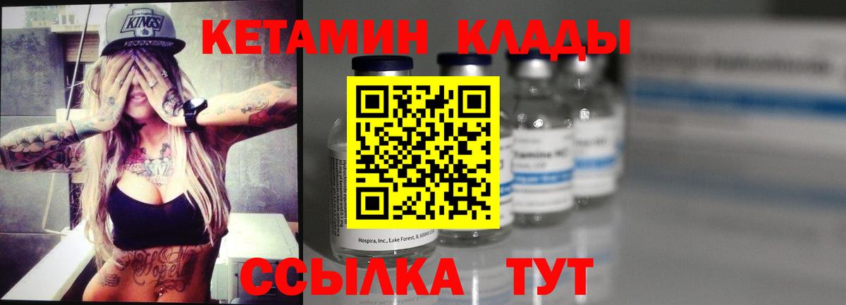 КЕТАМИН VHQ  КЕТАМИН VHQ  Кудрово  Вход с VPN 