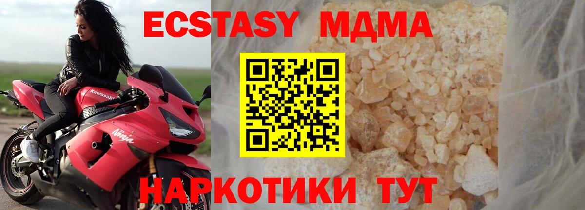 MDMA молли Кудрово