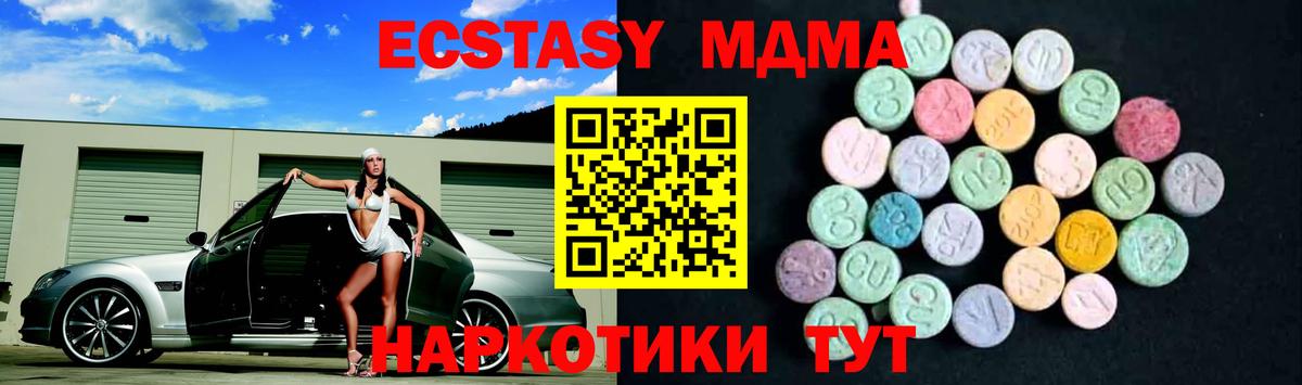 Кудрово  MDMA молли  MDMA Molly  Вход с VPN 