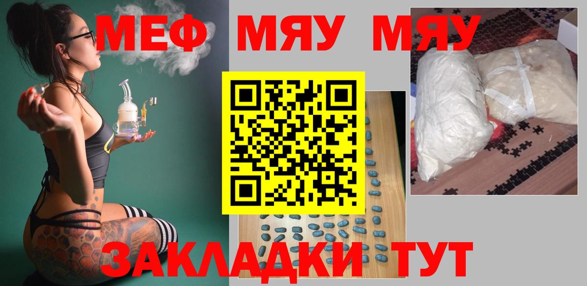 МЕФ VHQ  Мефедрон  Кудрово  МЯУ-МЯУ VHQ  Вход с VPN 