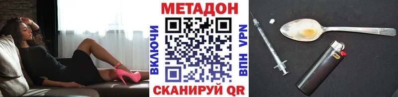 МЕТАДОН белоснежный  Купить закладки  Кудрово 