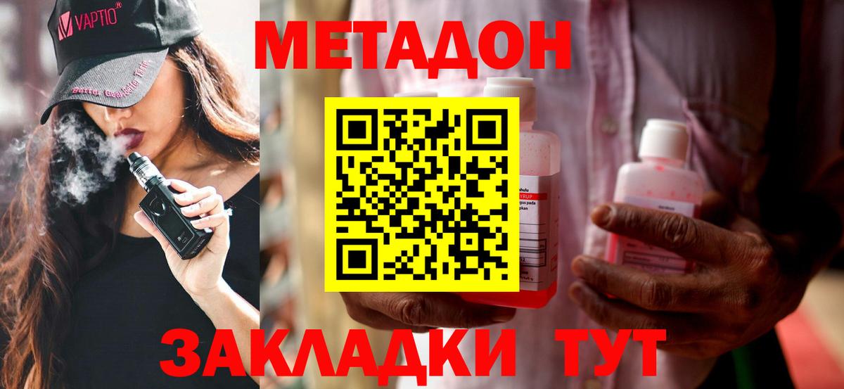 OMG как войти  Метадон кристалл  Вход с VPN  Кудрово 