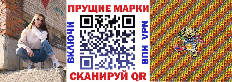 Наркотические марки 1,8мг  Купить закладки  Кудрово 