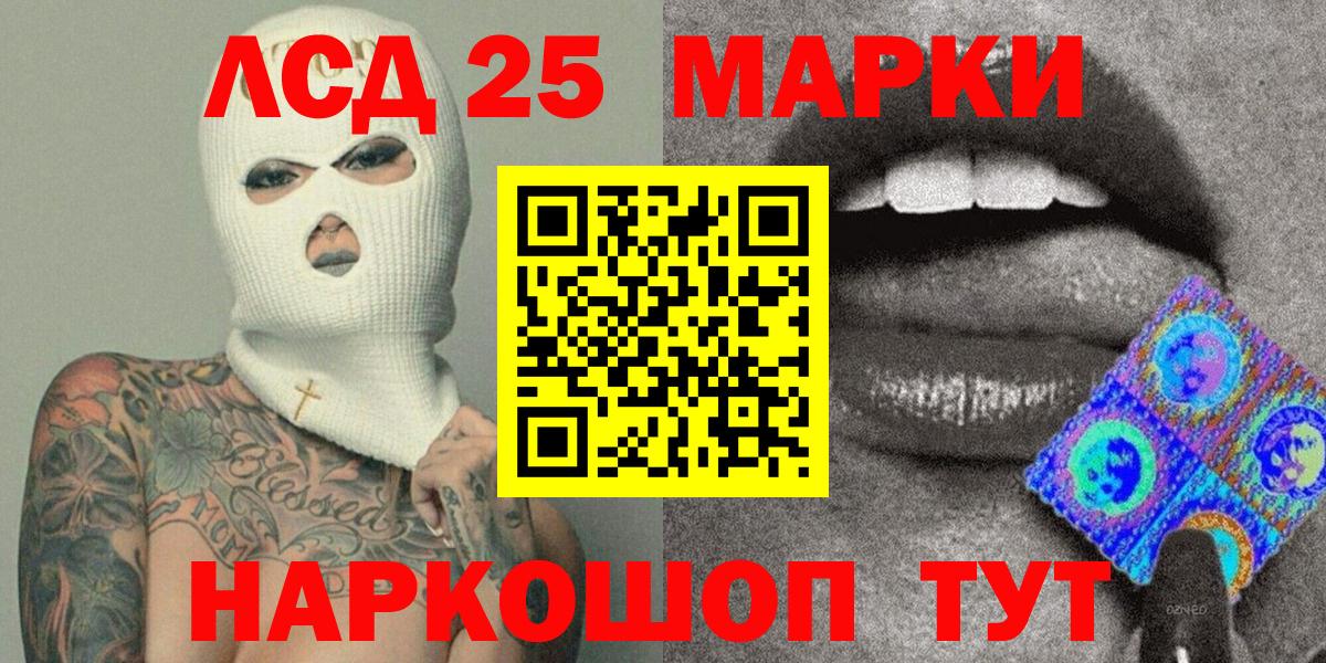 Кудрово  Марки N-bome 1,8мг  Марки N-bome 1,8мг  Вход с VPN 