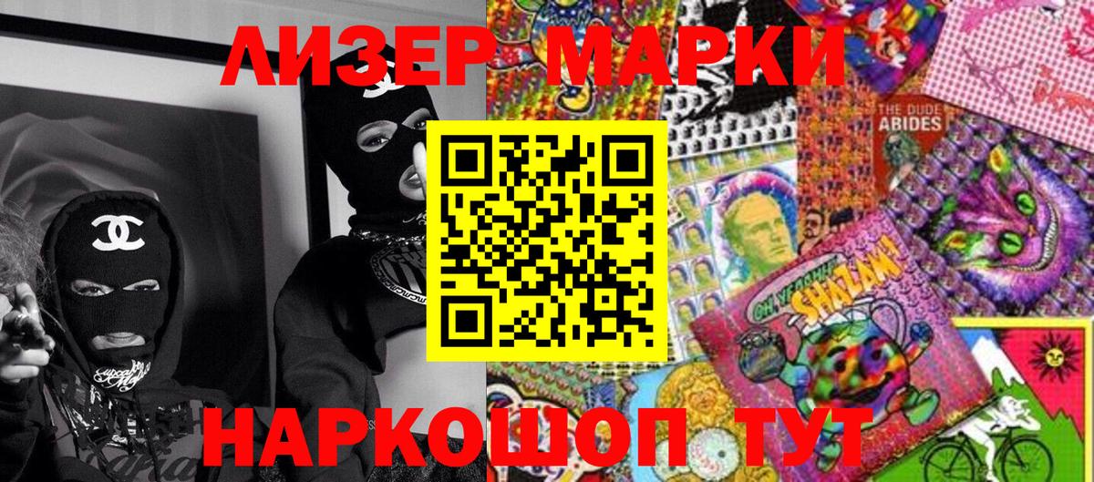 Марки N-bome 1,8мг Кудрово