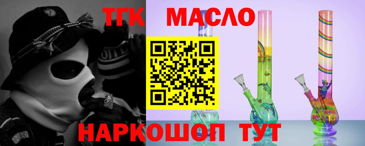 Кудрово  Дистиллят ТГК гашишное масло  цена   Вход с VPN 